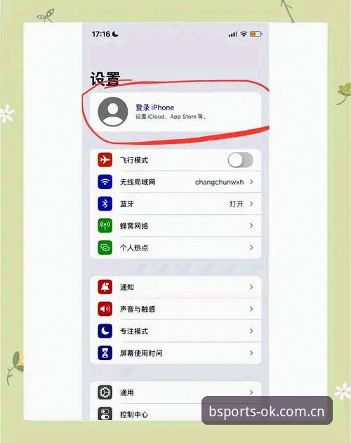 揭秘B体育平台入口教程：一步直达安全登录，避开网络暗礁的真相