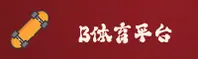 找不到B体育官方网址？一键直达安全登录入口